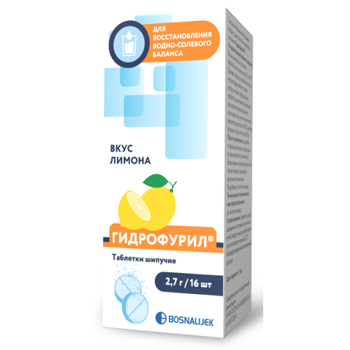 Гидрофурил таблетки шипучие 2,7г №16