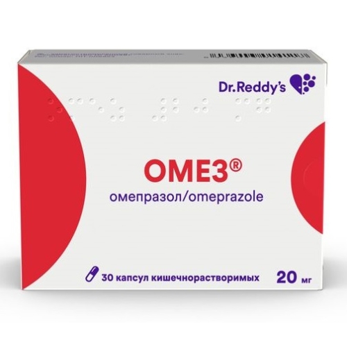 Омез капсулы кишечнораств 20мг №30