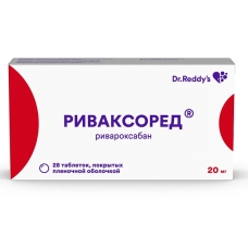 Риваксоред таблетки 20мг №28