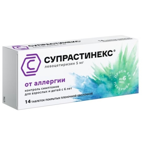 Супрастинекс таблетки 5мг №14