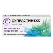Супрастинекс таблетки 5мг №30