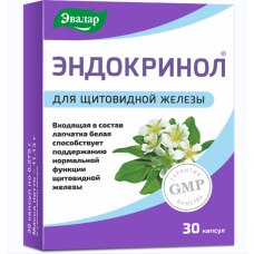 Эндокринол капсулы №30