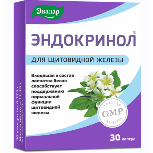 Эндокринол капсулы №30