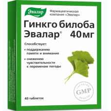 Гинкго Билоба таблетки 40мг №40