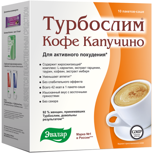 Турбослим кофе Каппучино №10