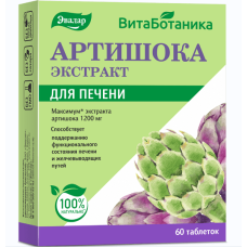 Артишока Экстракт таблетки 250мг №60