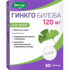 Гинкго Билоба таблетки 120мг №60 Эвалар