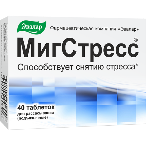 МигСтресс таблетки №40