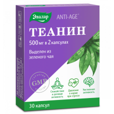 Теанин Эвалар капсулы 500мг №30