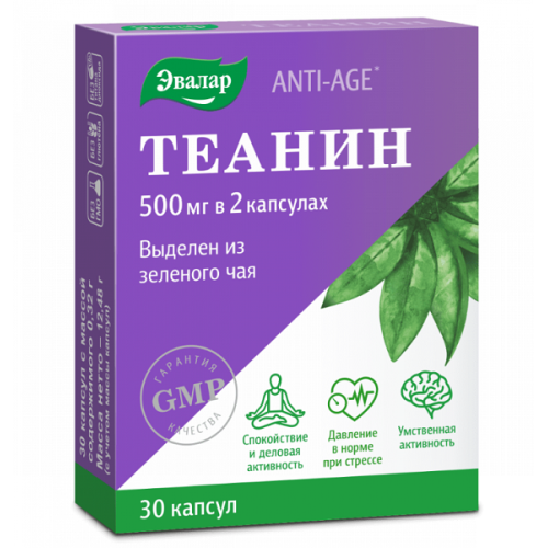 Теанин Эвалар капсулы 500мг №30