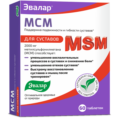 МСМ таблетки 2000мг №60
