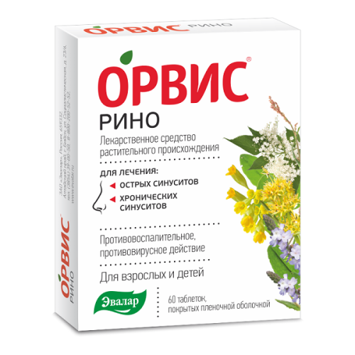 Орвис Рино таблетки №60