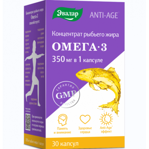 Омега-3 капсулы 350мг 1г №30 Анти-эйдж Концентрат рыбьего жира