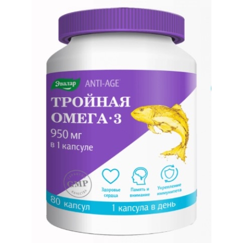 Тройная Омега-3 капсулы 950мг №80 Анти-эйдж Эвалар