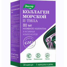 Коллаген Морской II типа 80мг капсулы 0,65г №30