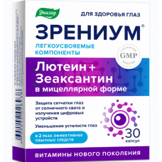 Зрениум капсулы №30 