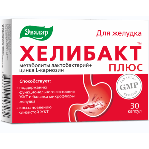 Хелибакт плюс капсулы №30 (БАД)