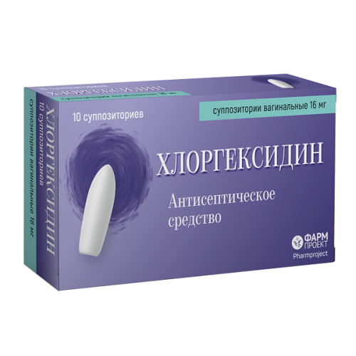 Хлоргексидин супп.вагин. 16мг №10