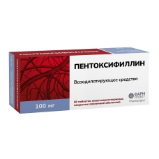 Пентоксифиллин таблетки 100мг №60