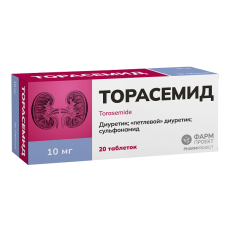 Торасемид таб 10мг №20