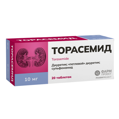 Торасемид таб 10мг №20