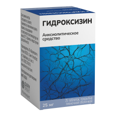 Гидроксизин таблетки 25мг №25