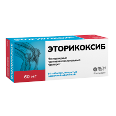 Эторикоксиб таблетки 60мг №14