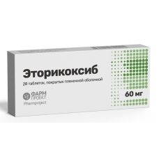 Эторикоксиб таблетки 60мг №28