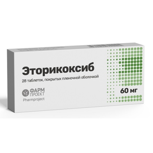 Эторикоксиб таблетки 60мг №28