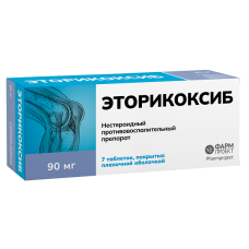 Эторикоксиб таблетки 90мг №7