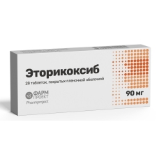 Эторикоксиб таблетки 90мг №28