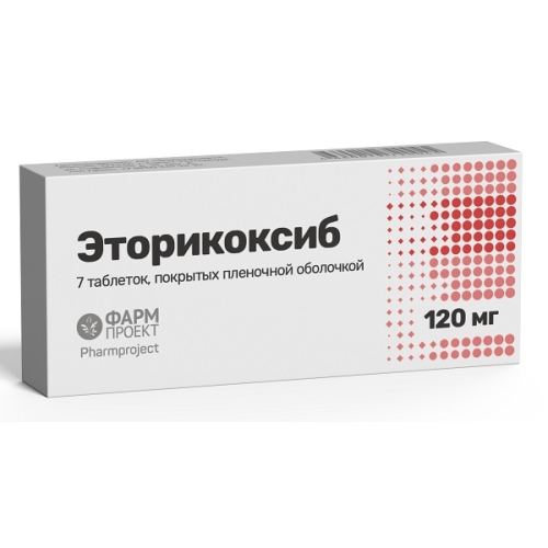 Эторикоксиб таблетки 120мг №7