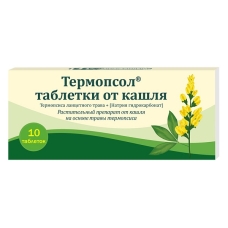 Термопсол таблетки №10