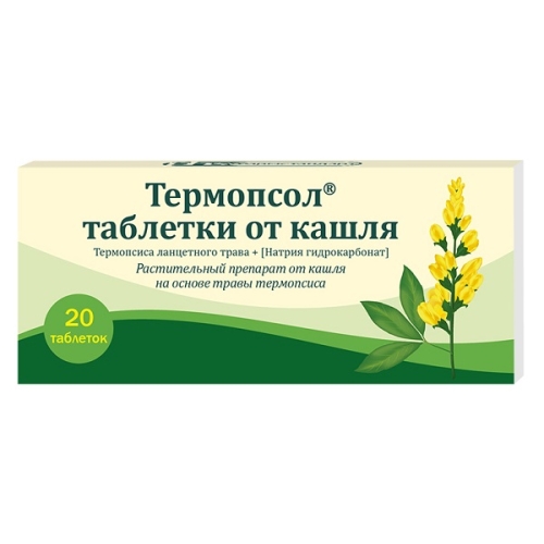 Термопсол таблетки №20