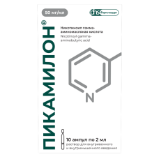 Пикамилон раствор 5% амп. 2мл №10