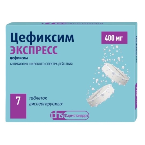 Цефиксим Экспресс таблетки дисперг. 400мг №7