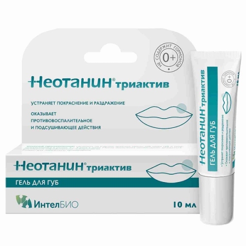 Неотанин Триактив гель д/губ 10мл