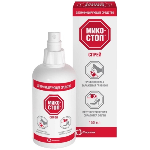 Микостоп спрей 150мл д/проф.обработки ног и обуви