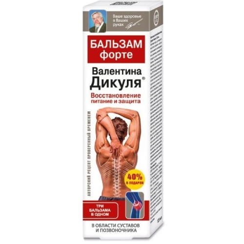 Валентина Дикуля Бальзам Форте 125мл д/суставов и позвоночника