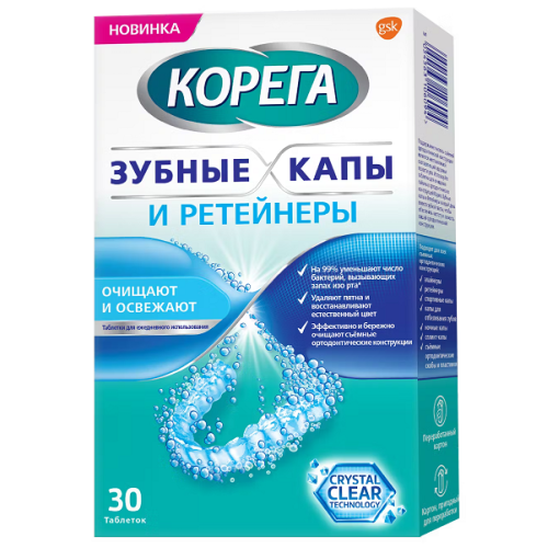 Корега Зубные капы и ретейнеры очищающие №30