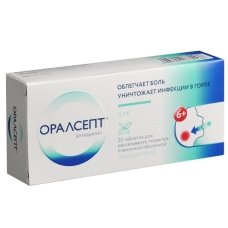 Оралсепт таблетки д/рассасывания №20