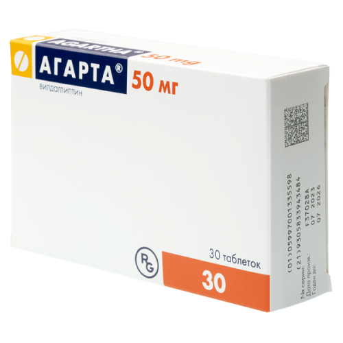Агарта таблетки 50мг №30