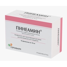 Пинеамин  лиофил д/р-ра д/в/м введ 10мг №10