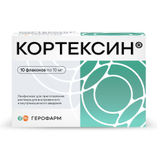 Кортексин лиофилизат 10мг фл. №10 д/р-ра д/в/в и в/м введения
