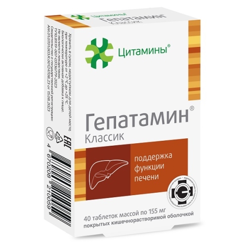 Гепатамин Классик таблетки №40 Цитамины