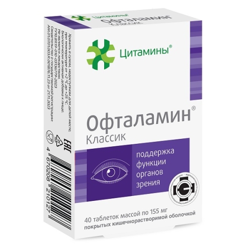Офталамин Классик таблетки №40 Цитамины