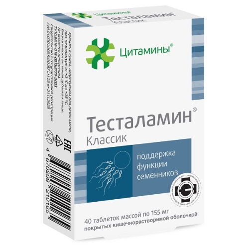 Тесталамин Классик таблетки №40 Цитамины