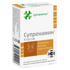 Супренамин Классик таблетки №40 Цитамины