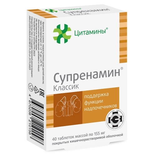 Супренамин Классик таблетки №40 Цитамины