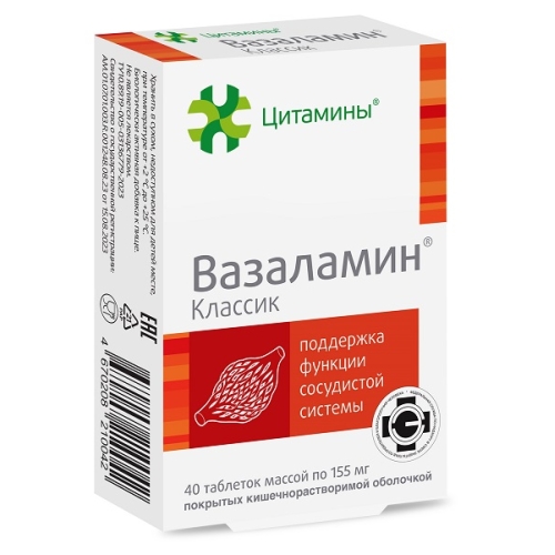 Вазаламин Классик таблетки №40 Цитамины (БАД)
